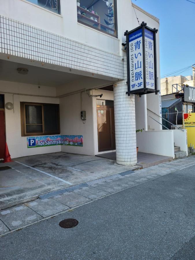 Condominium Aoi Sanmyaku Okinawa Екстер'єр фото